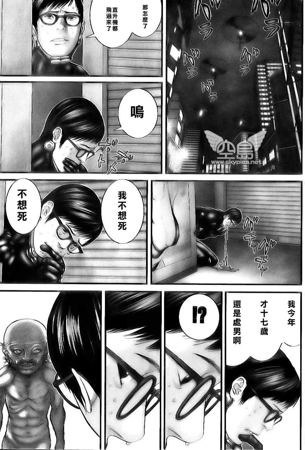 第255话 第11页