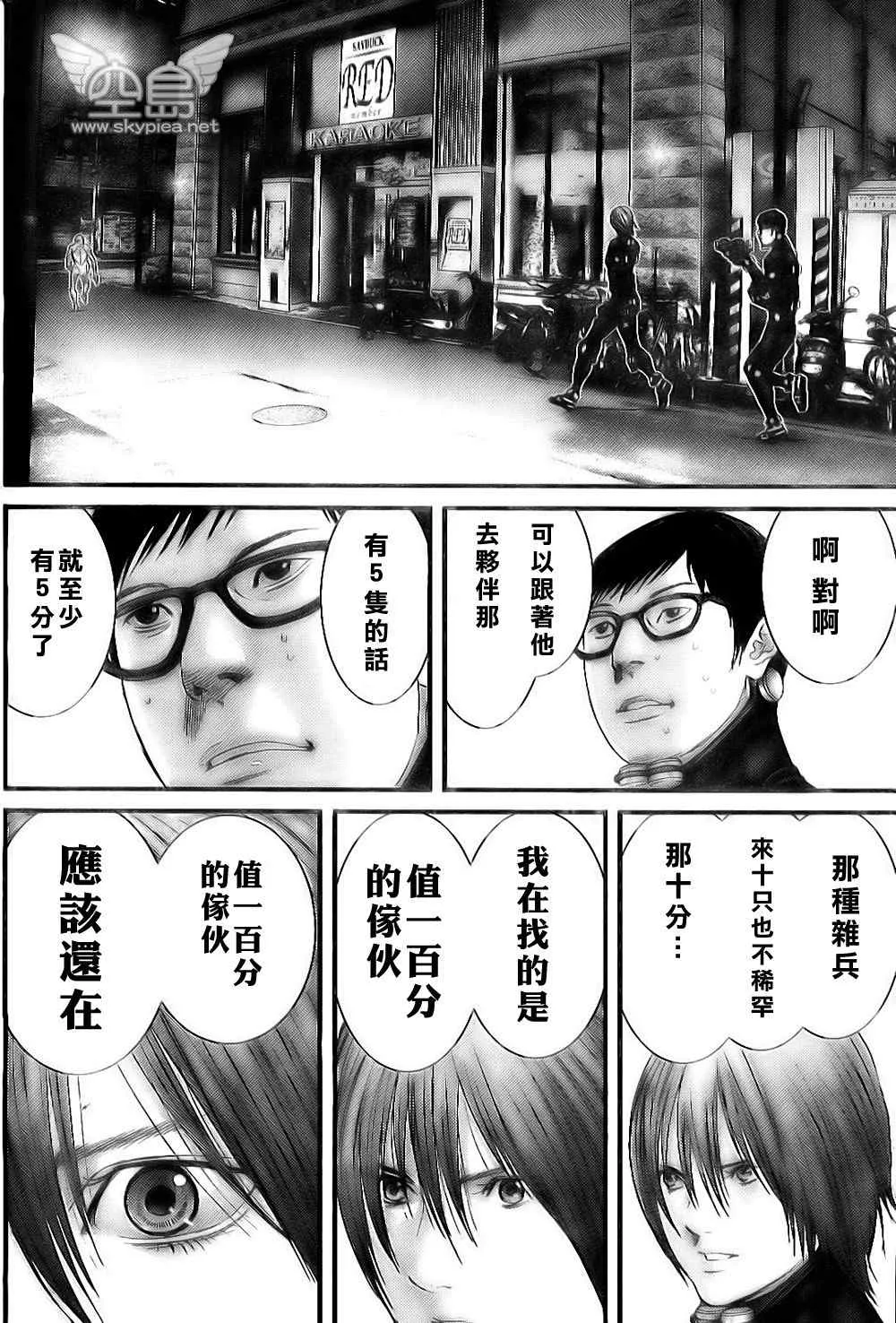 第255话 第20页