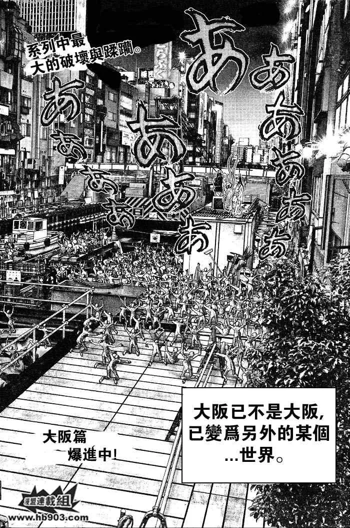 第256话 第2页