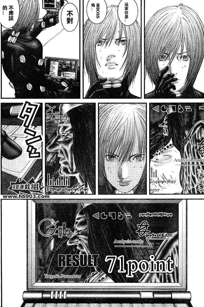 第256话 第6页