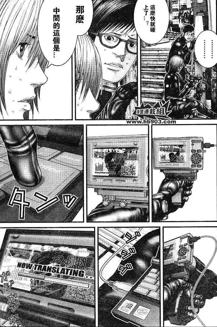 第256话 第7页