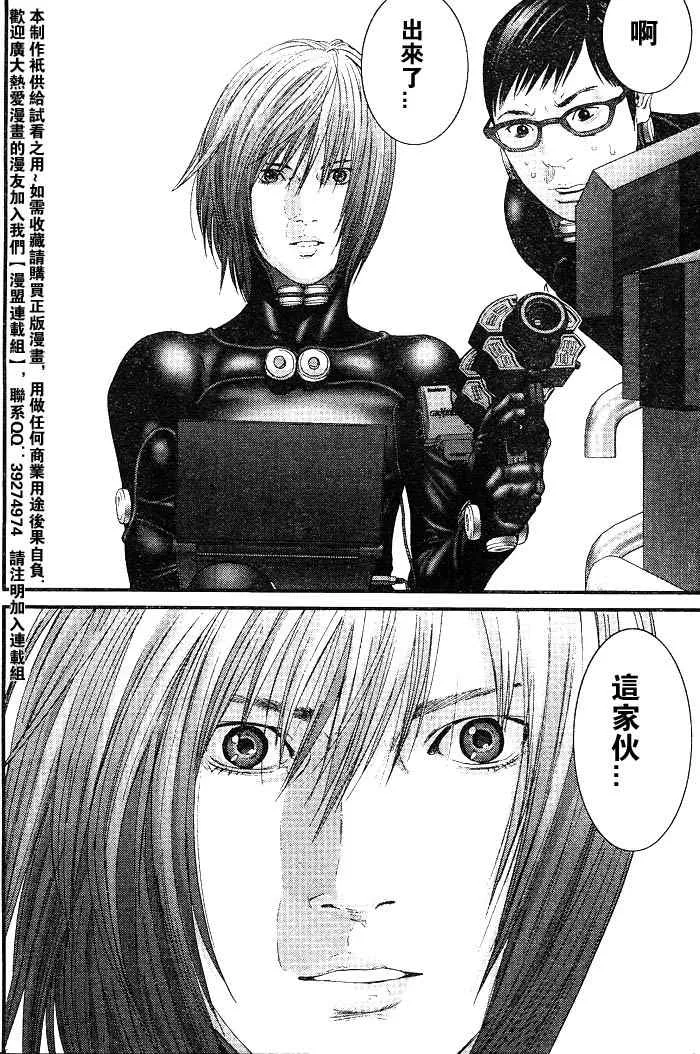 第256话 第8页