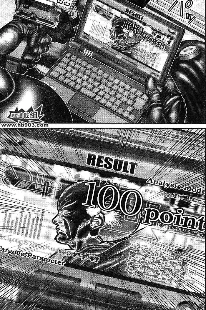 第256话 第9页