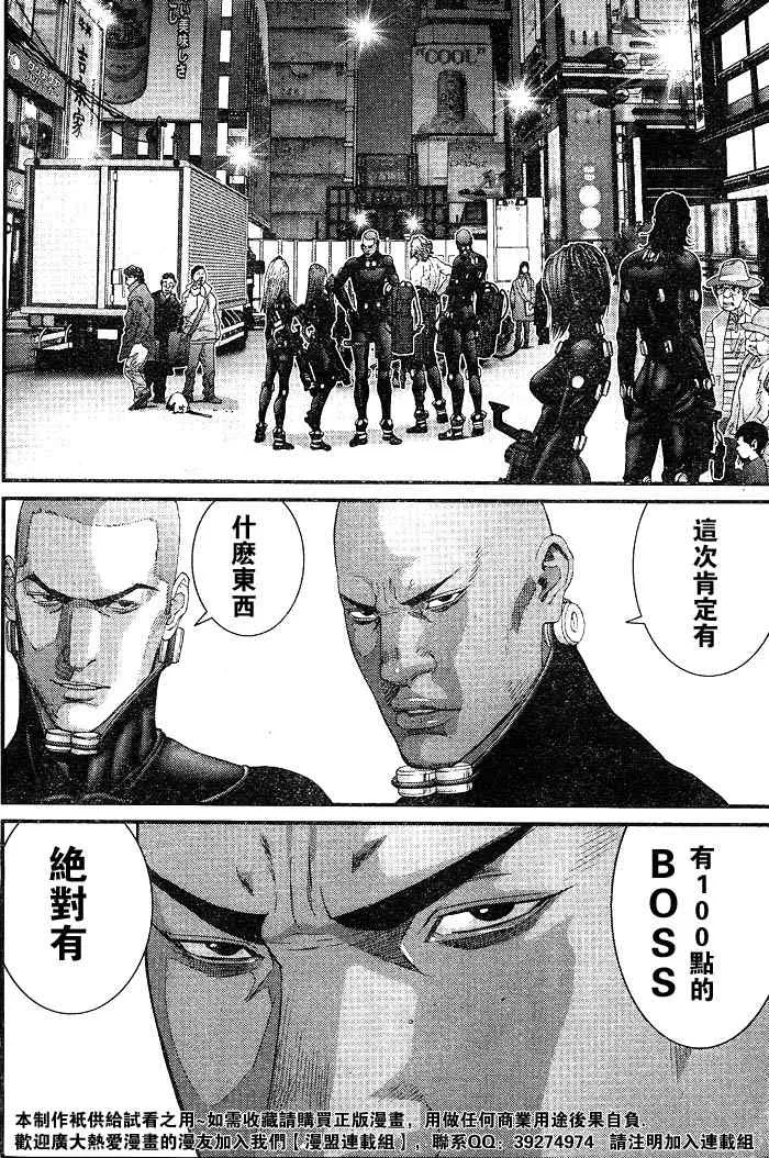 第256话 第10页