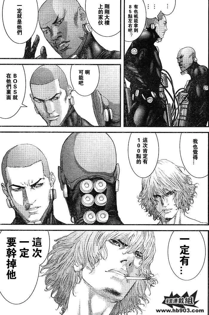 第256话 第11页