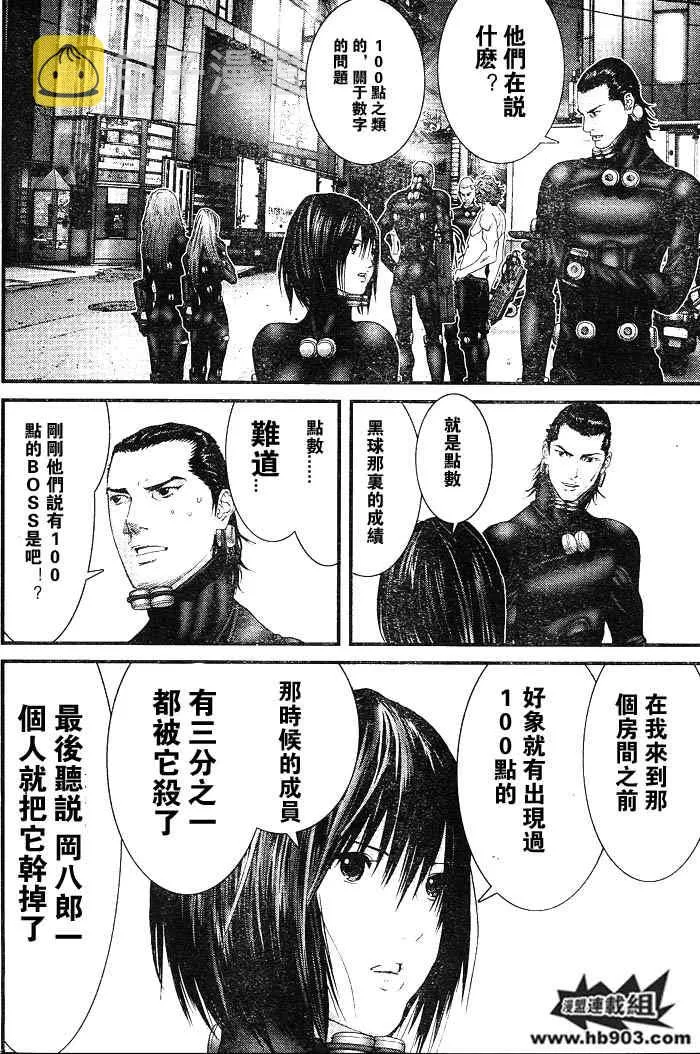 第256话 第12页