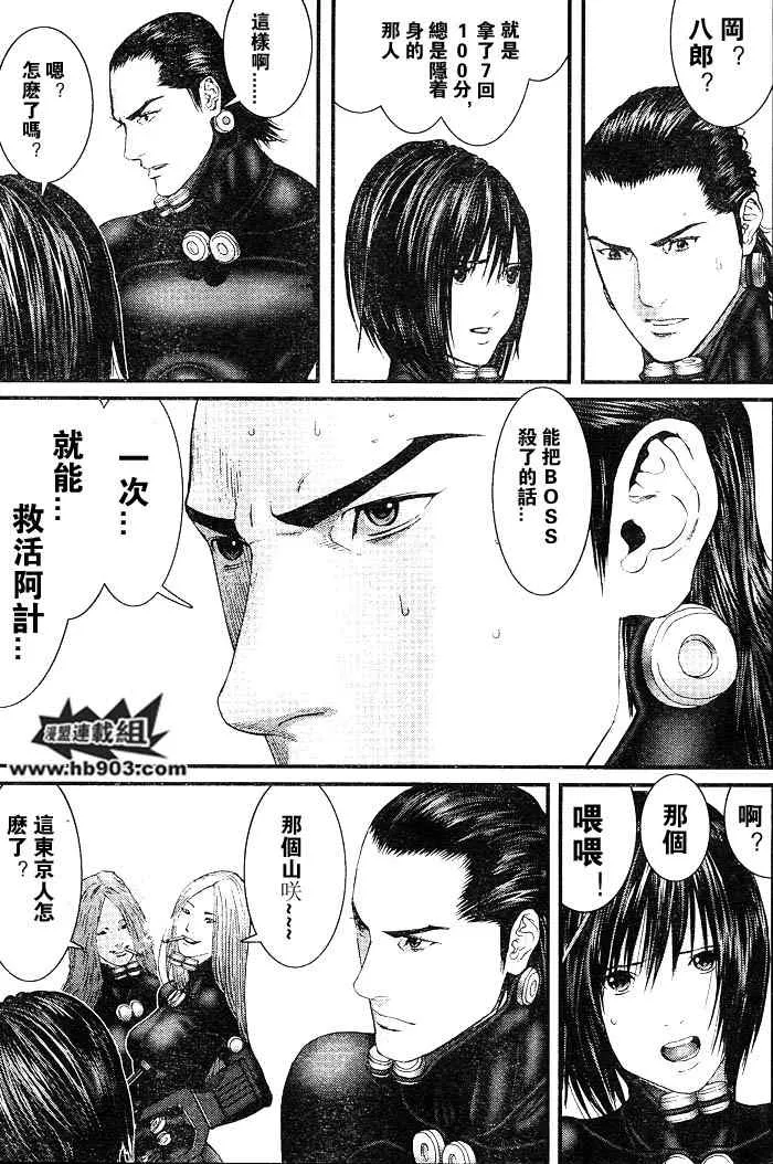 第256话 第13页