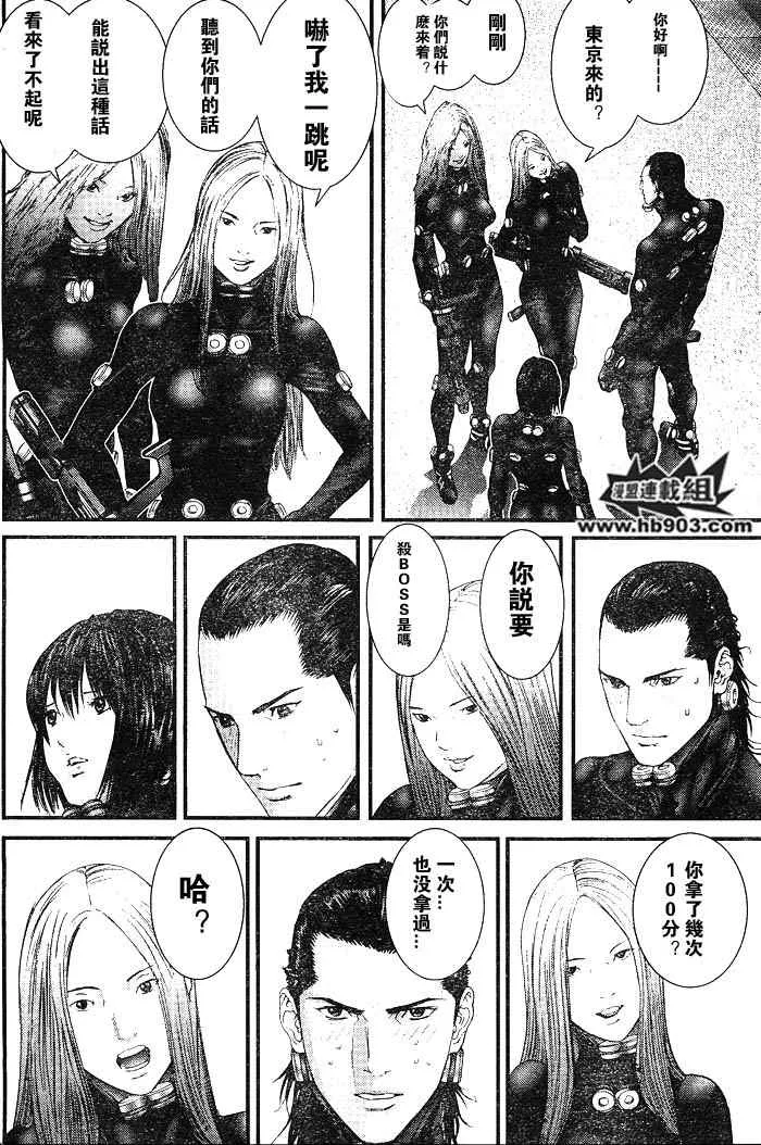 第256话 第14页