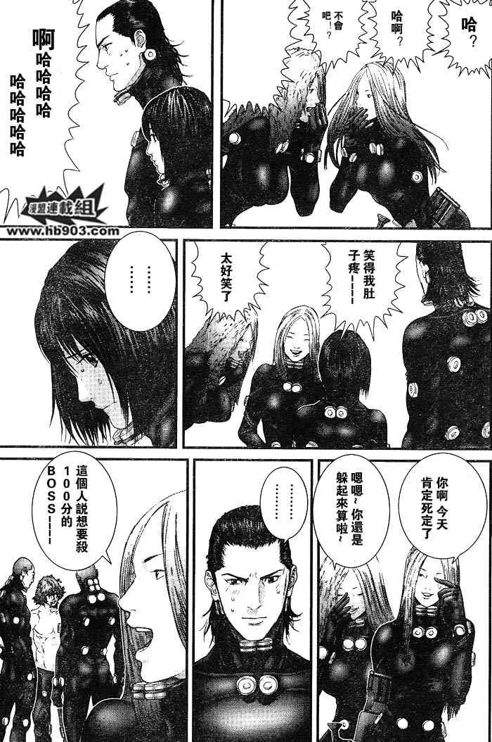 第256话 第15页