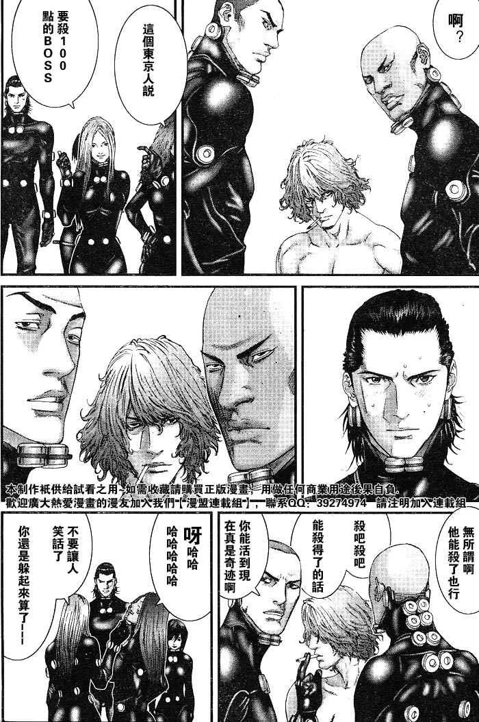 第256话 第16页