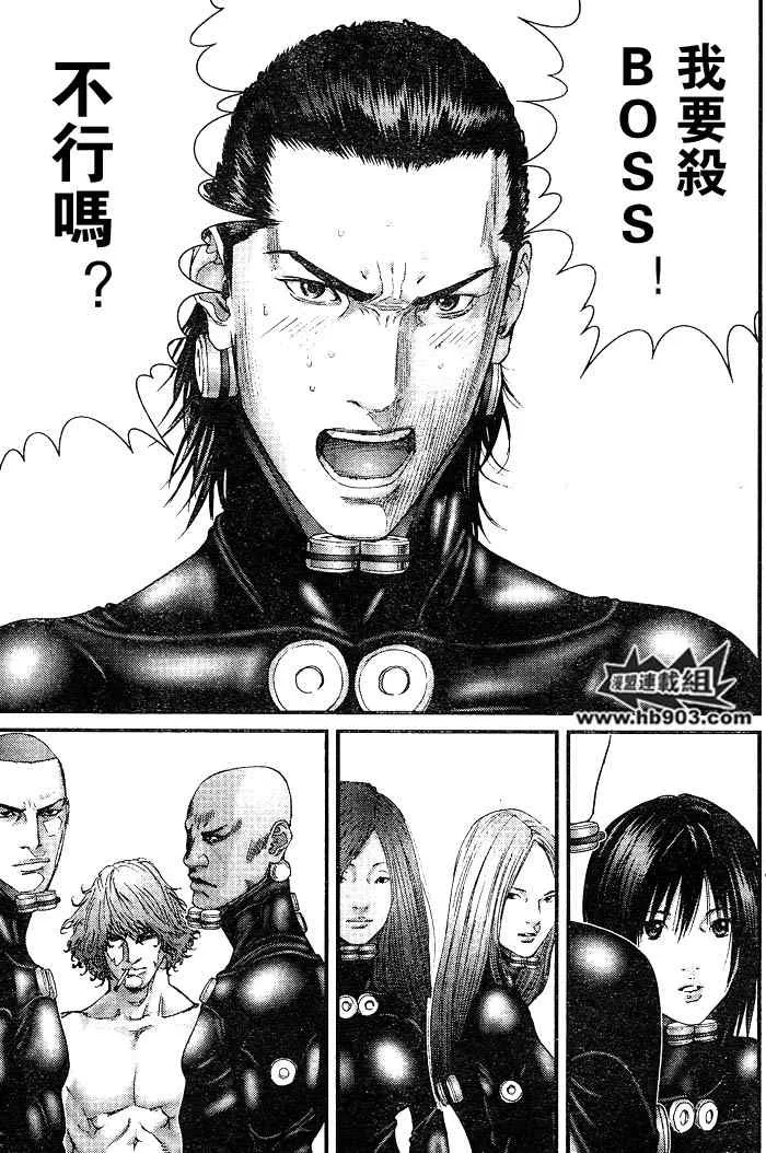 第256话 第17页