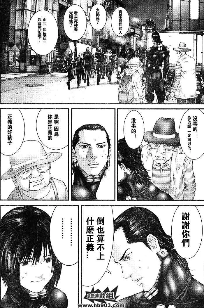 第256话 第18页