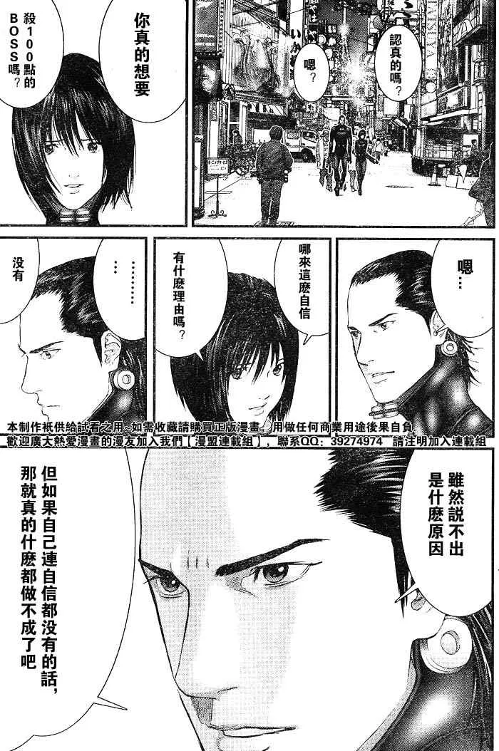 第256话 第19页