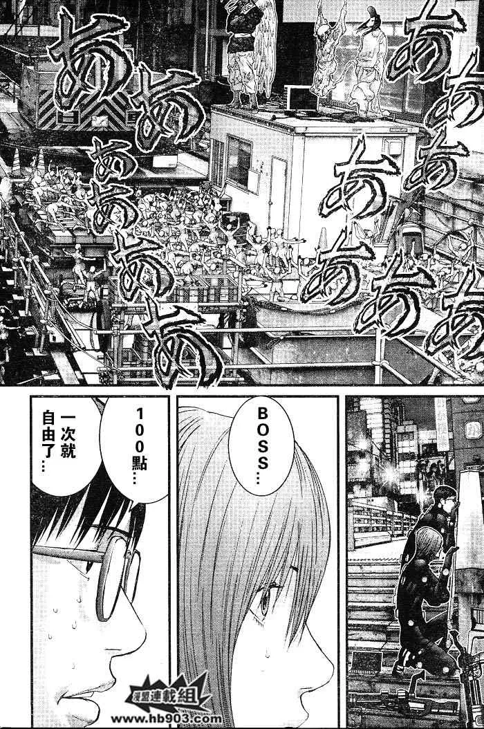 第256话 第20页