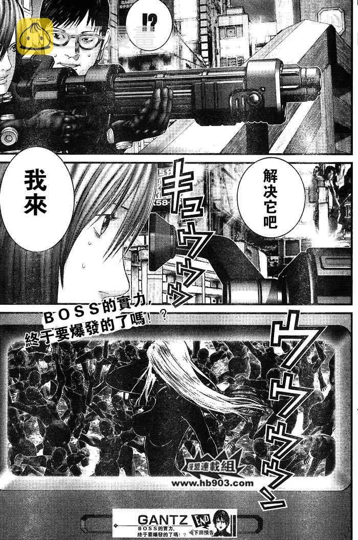 第256话 第25页