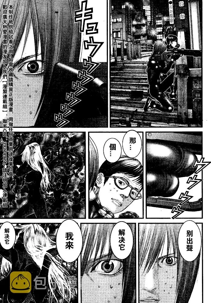 第257话 第3页