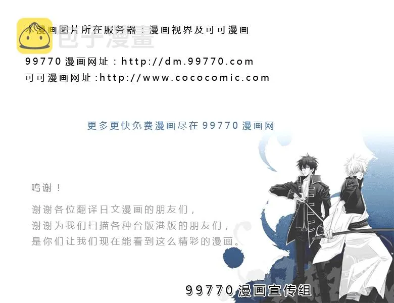 第257话 第11页