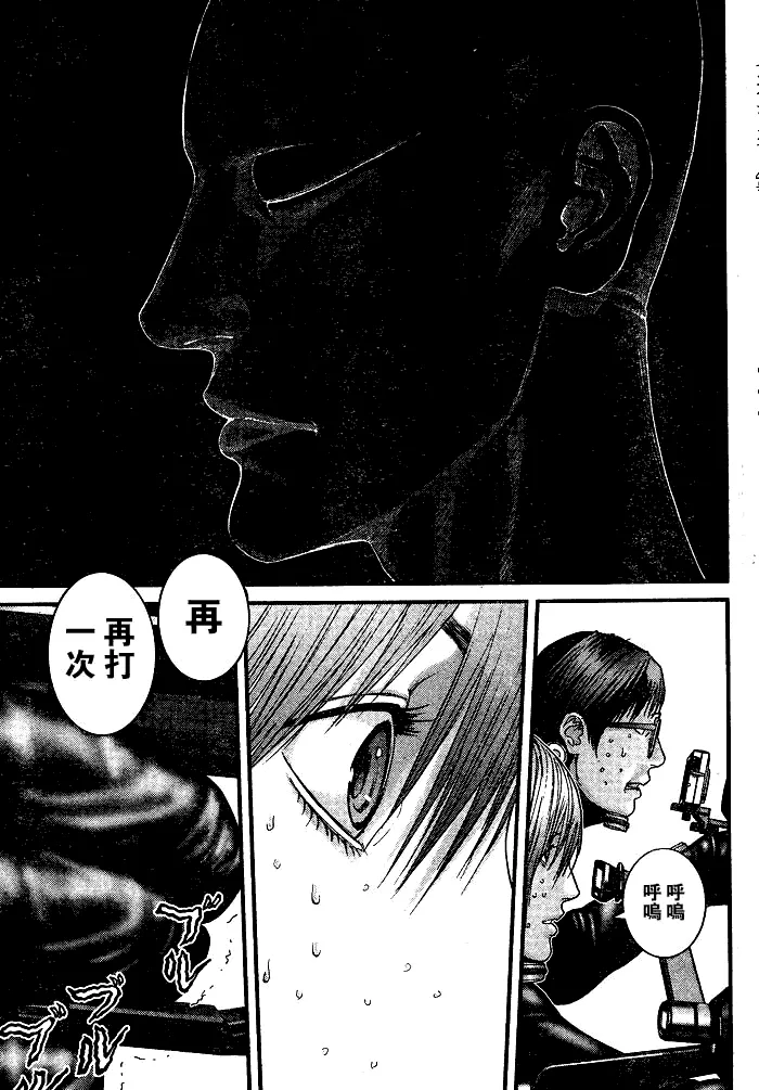 第257话 第13页