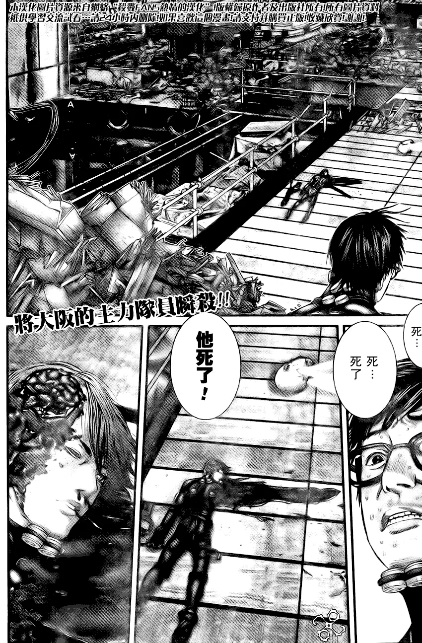 第258话 第2页