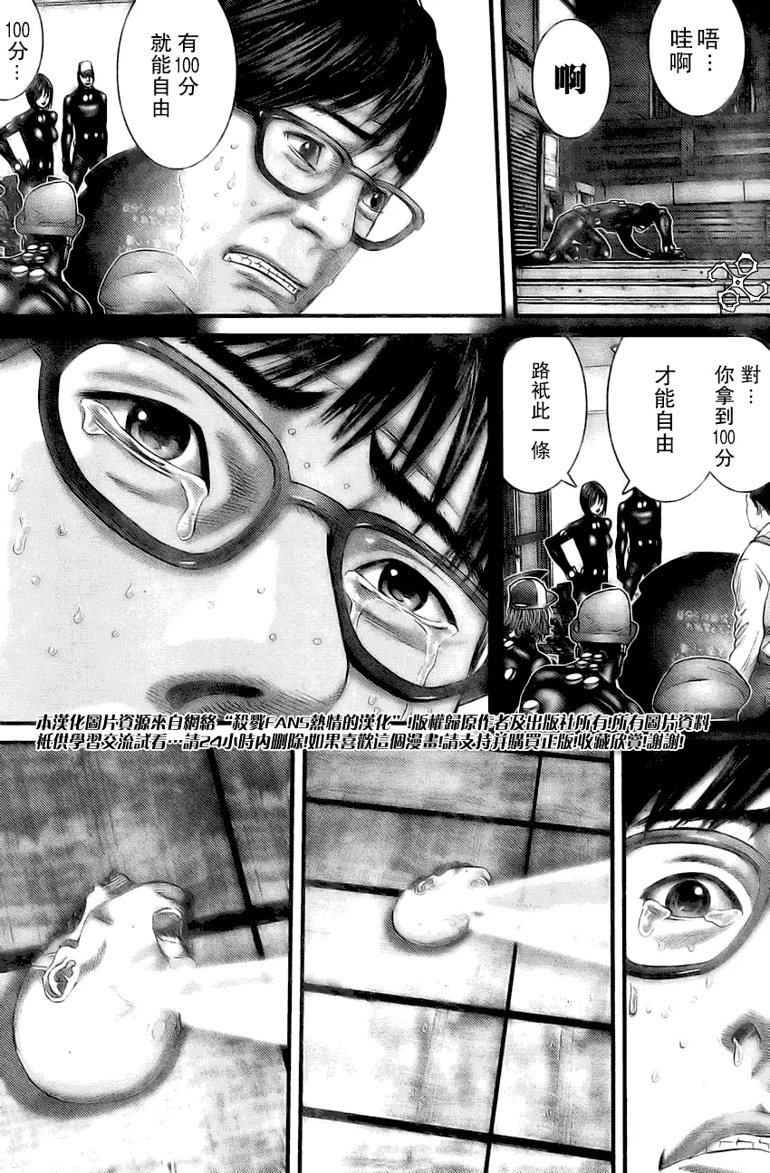 第258话 第3页