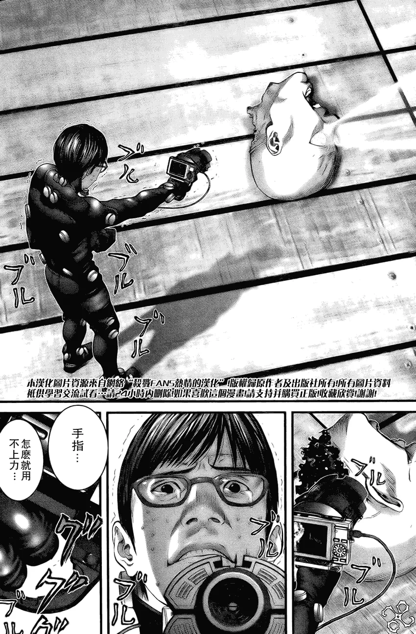第258话 第5页