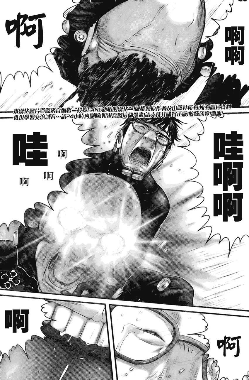 第258话 第11页