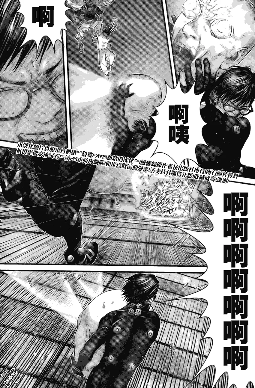 第258话 第13页