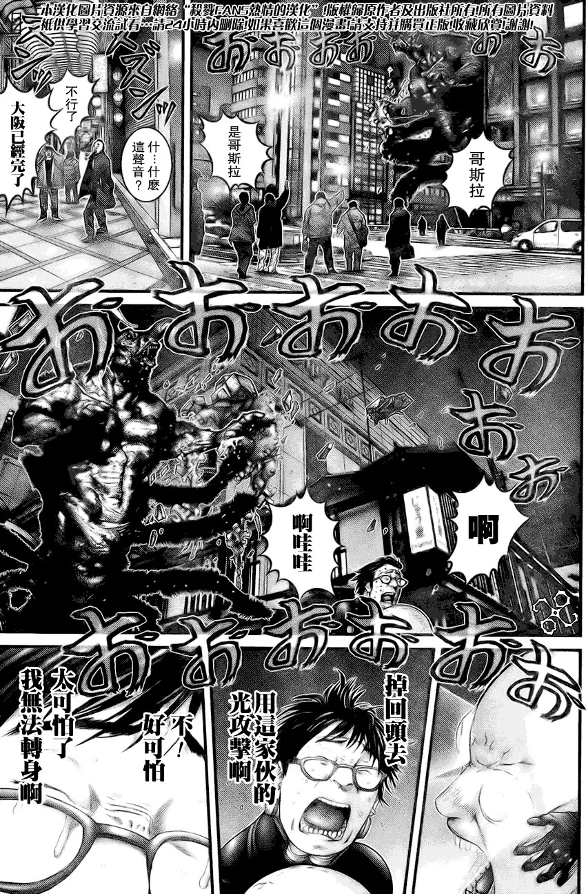 第258话 第20页