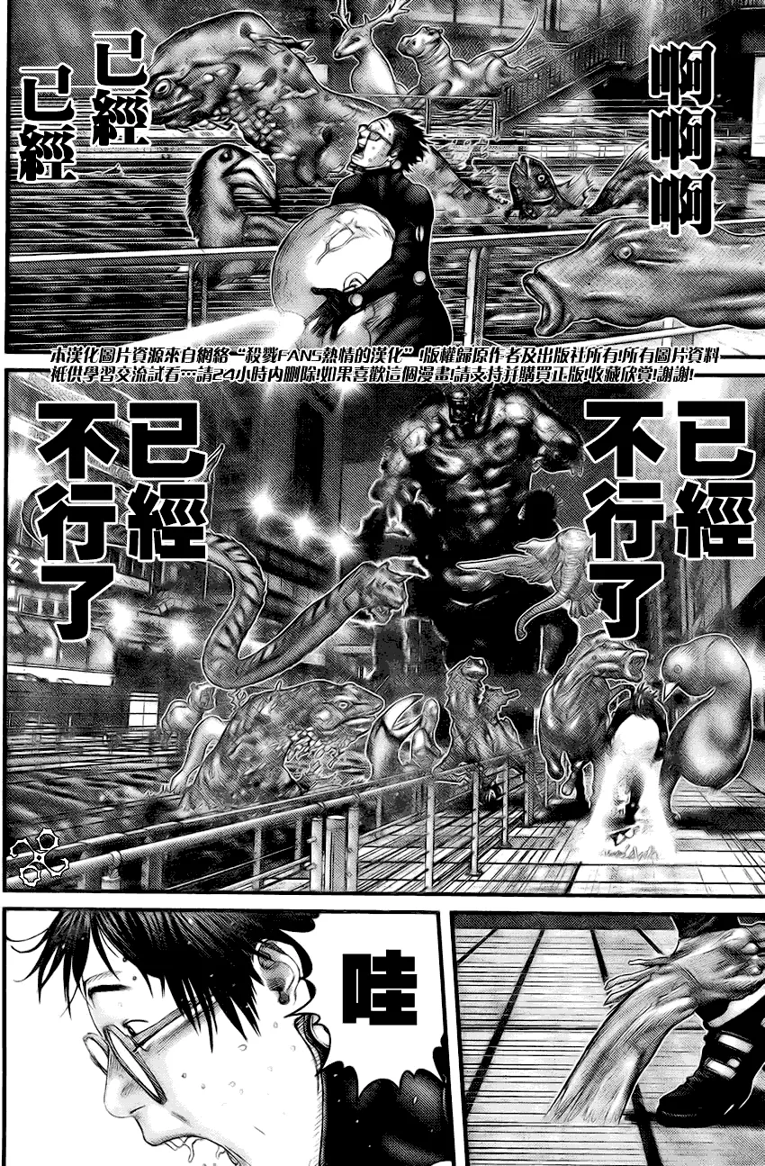 第258话 第21页