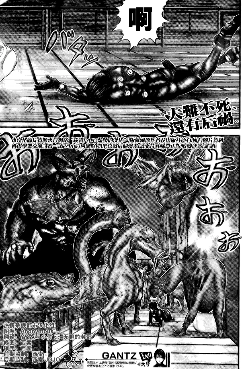 第258话 第22页