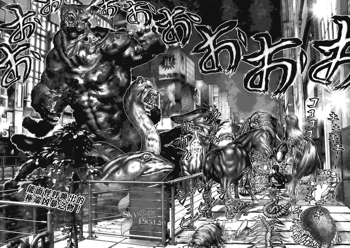 第259话 第2页