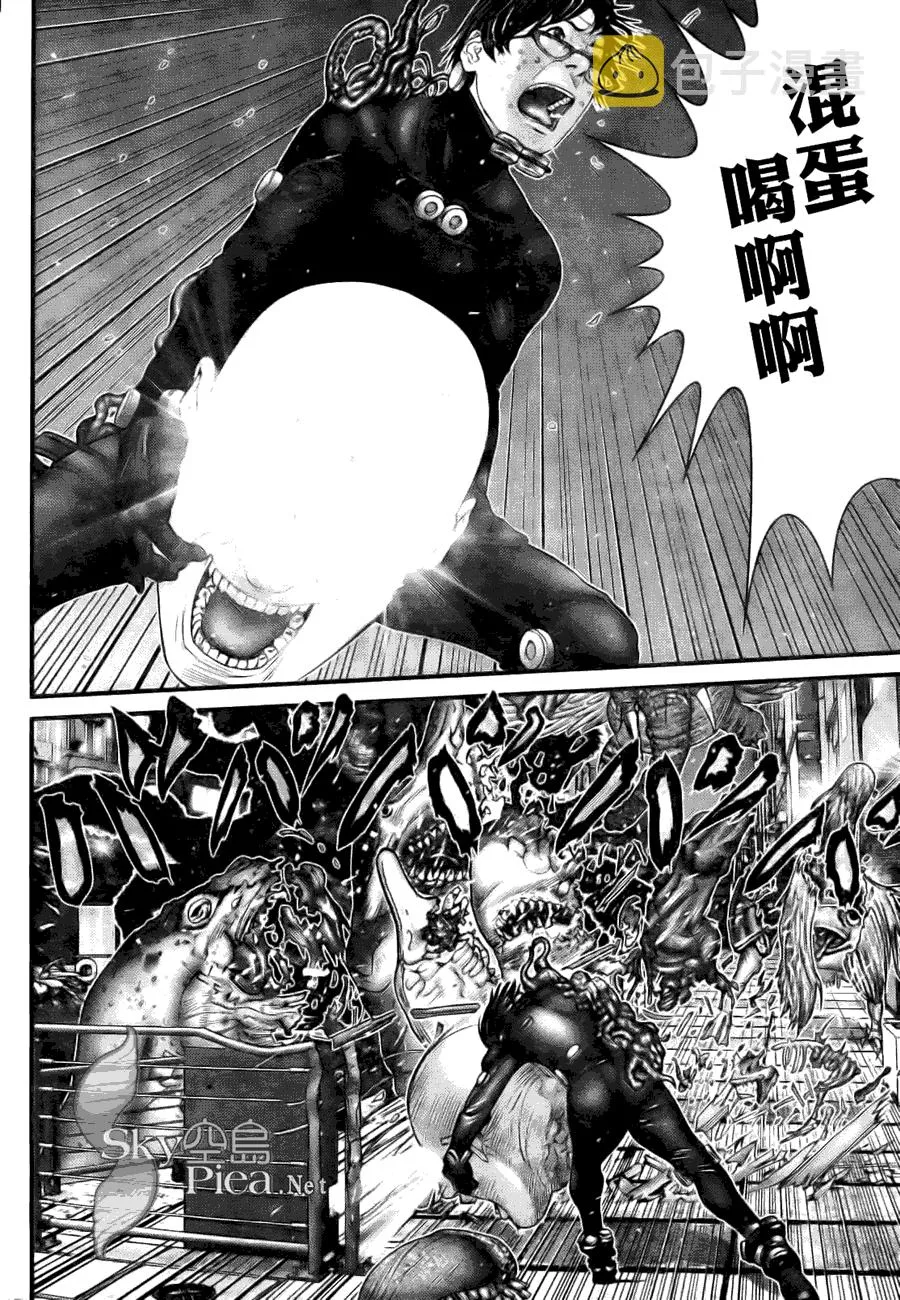 第259话 第13页