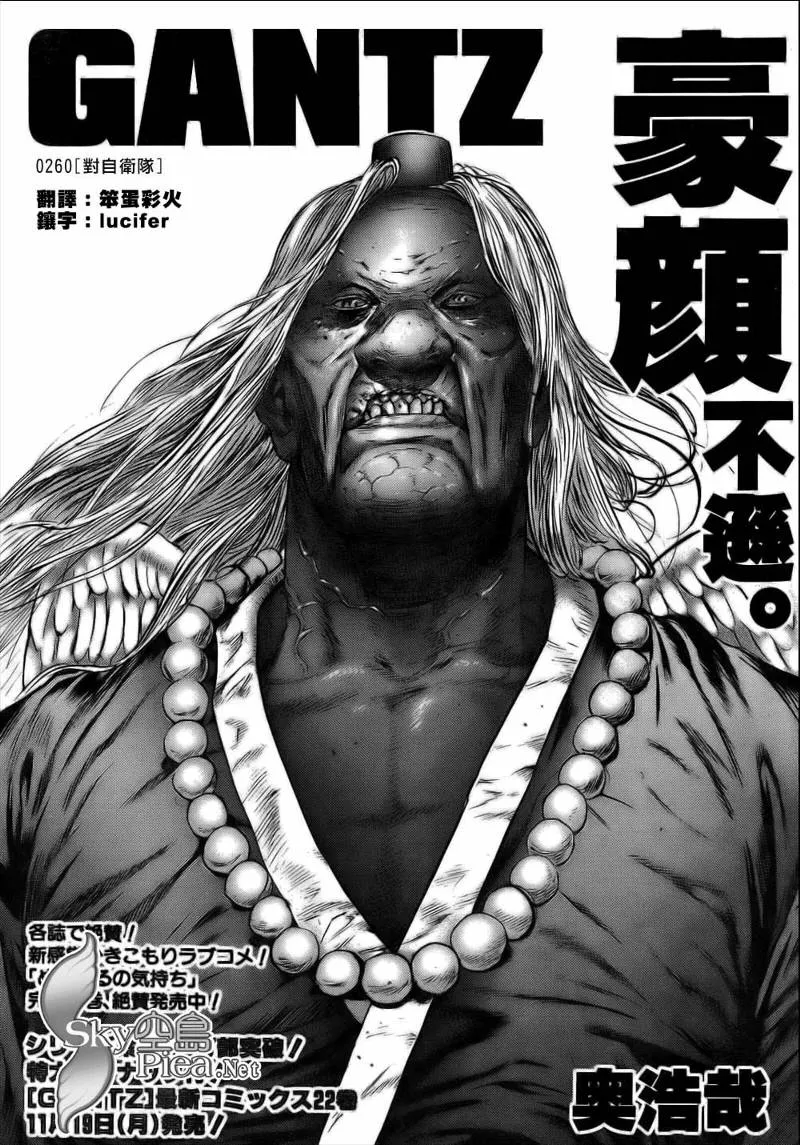 第260话 第1页