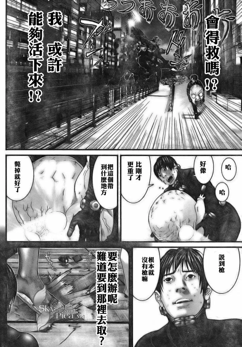 第260话 第7页