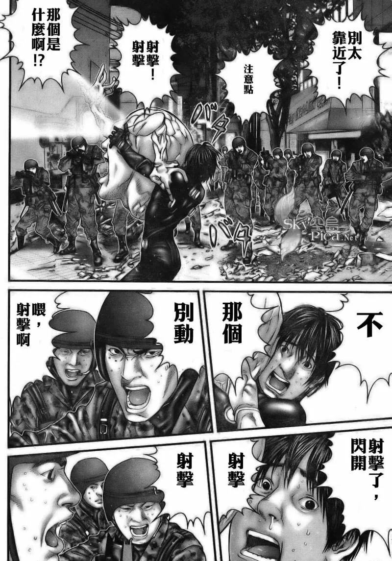 第260话 第11页