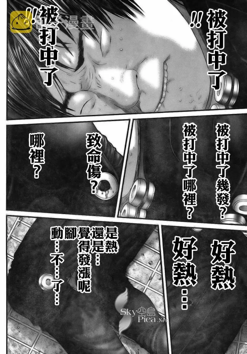 第260话 第13页