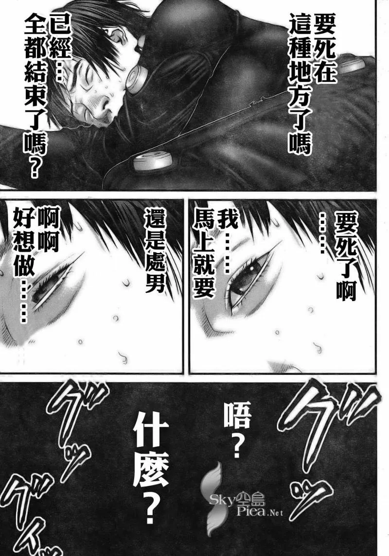 第260话 第14页