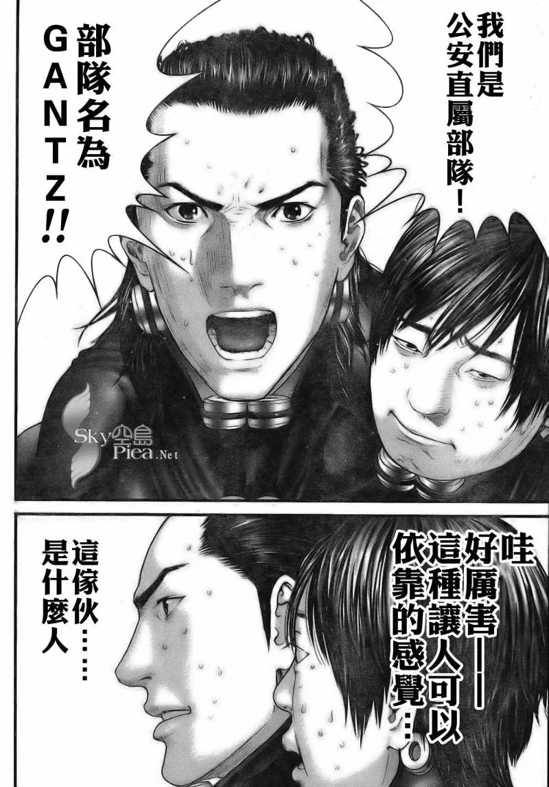 第260话 第17页