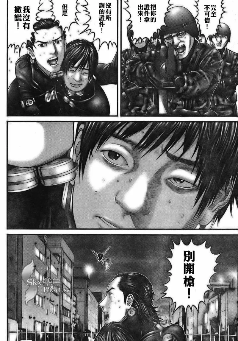 第260话 第19页