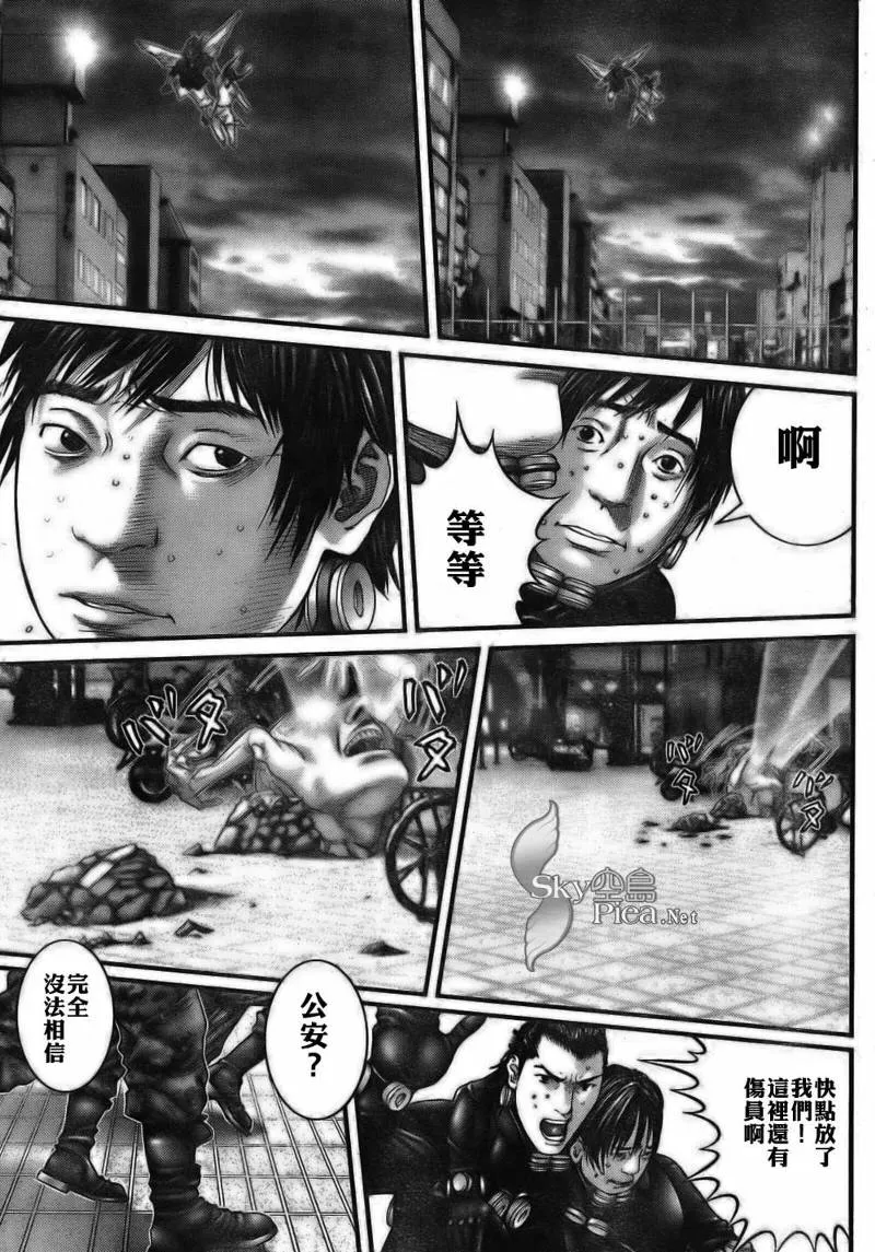 第260话 第20页