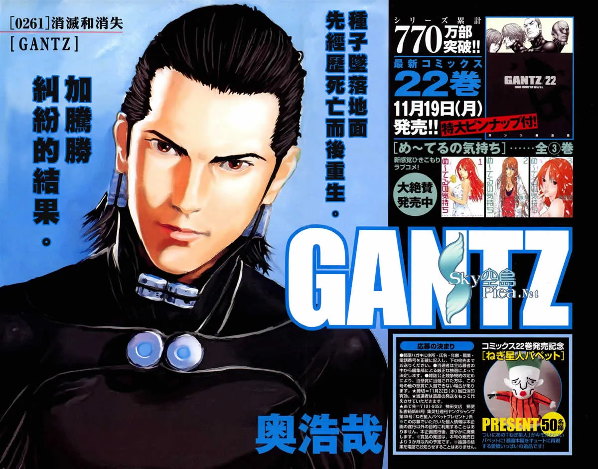 第261话 第2页
