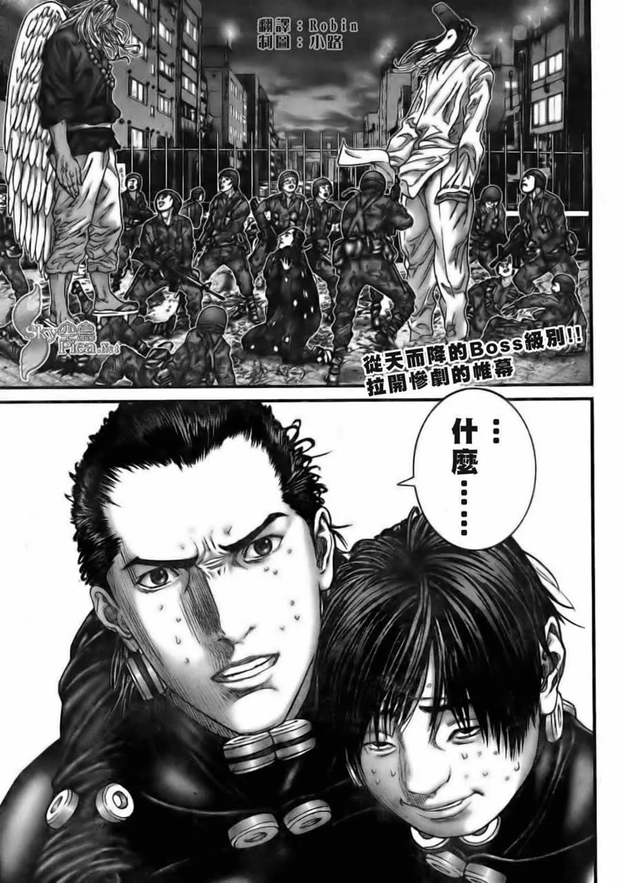 第261话 第3页