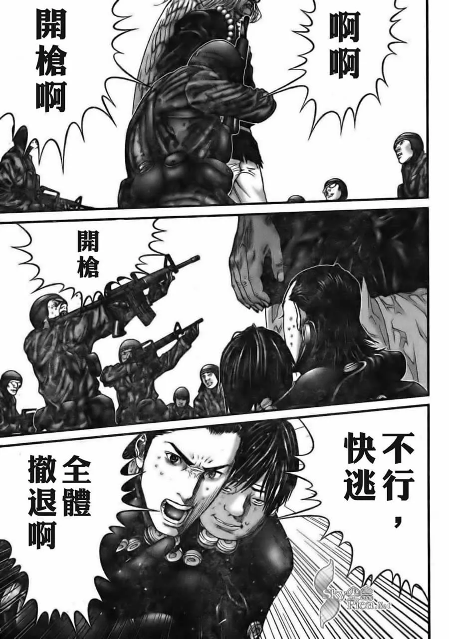 第261话 第7页