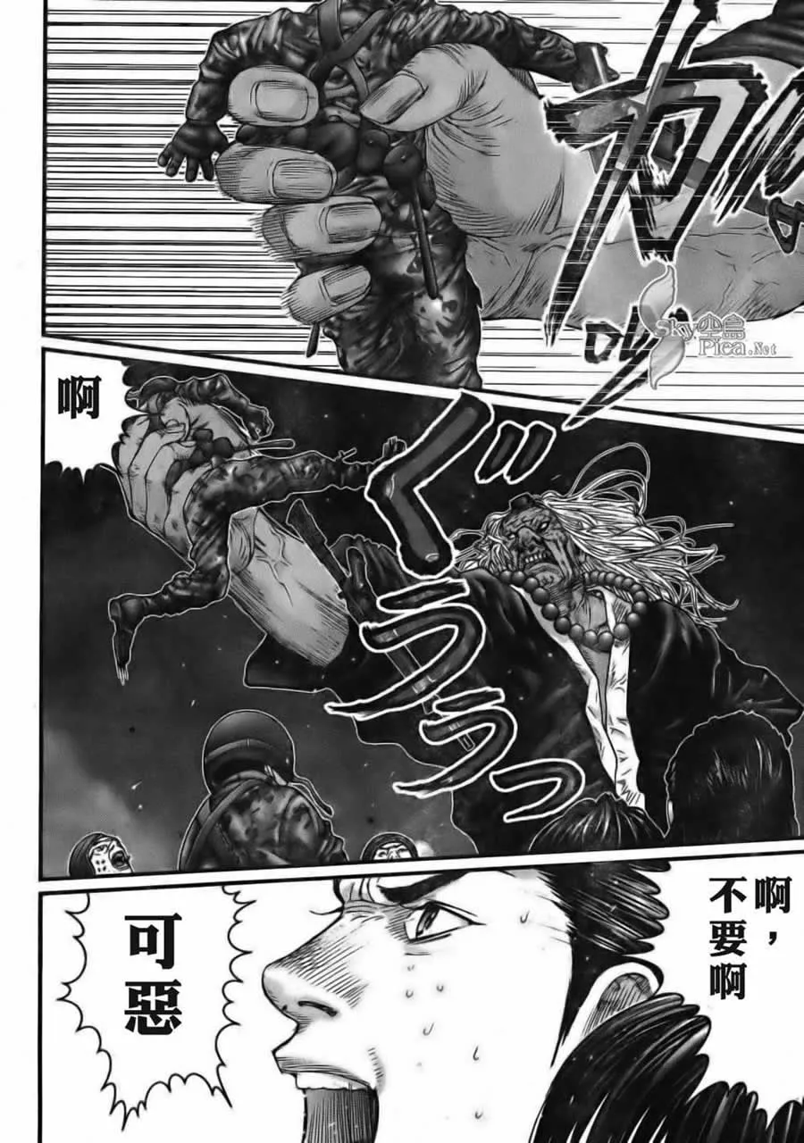 第261话 第8页
