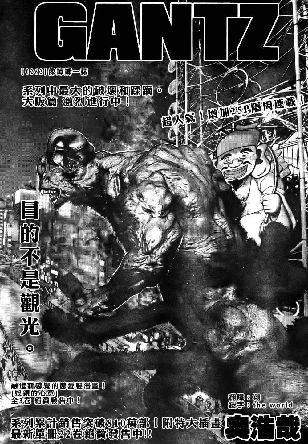 第262话 第1页