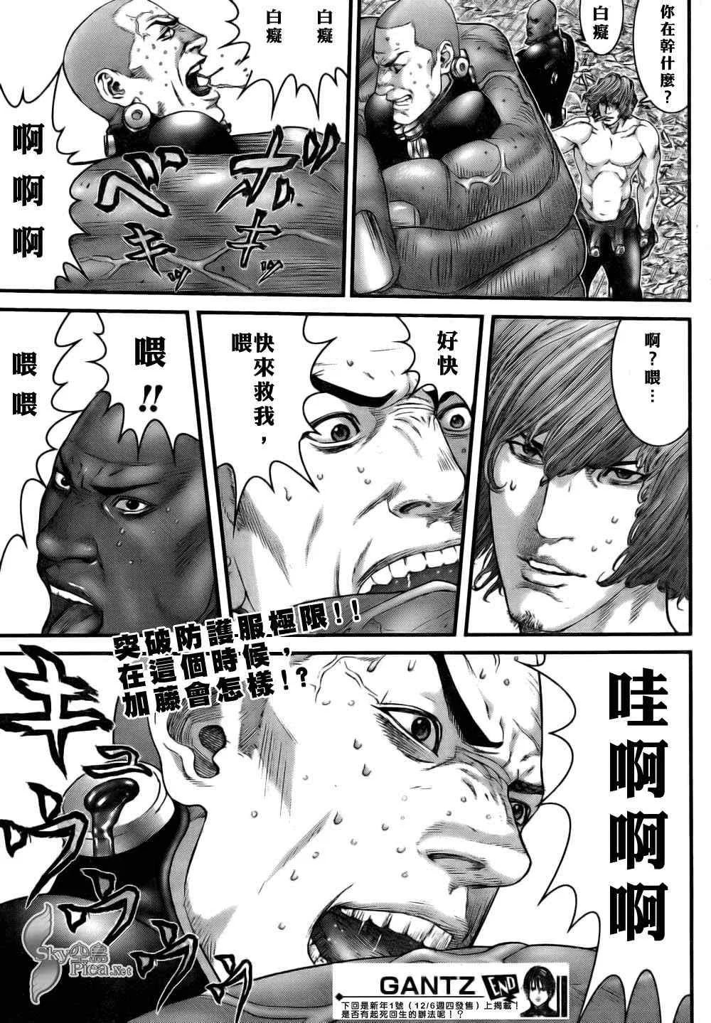 第262话 第25页