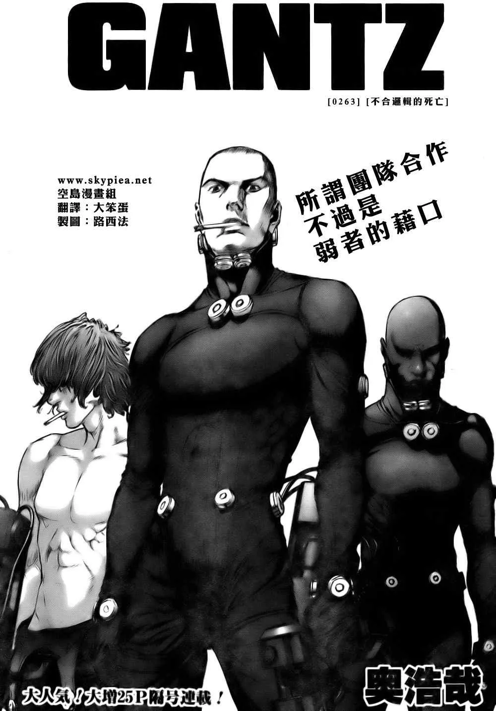 第263话 第1页