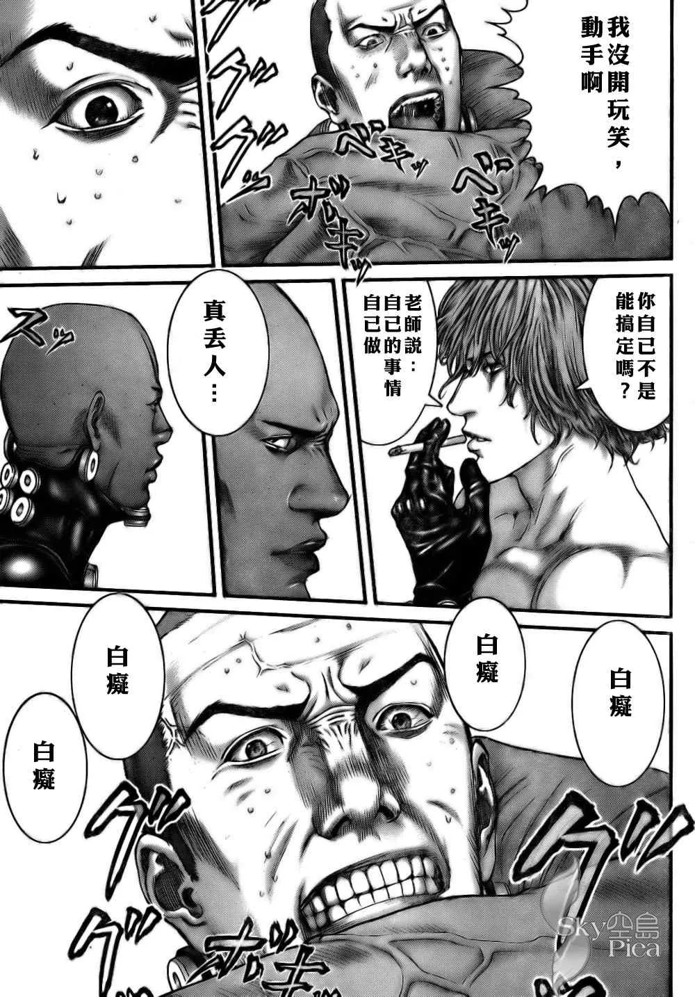 第263话 第3页