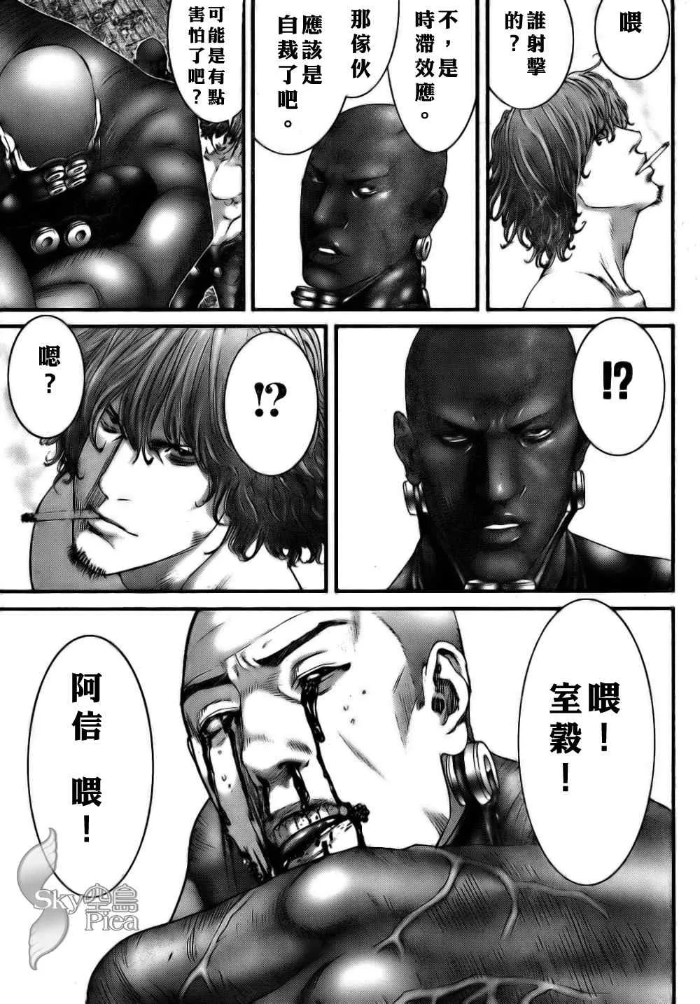 第263话 第5页