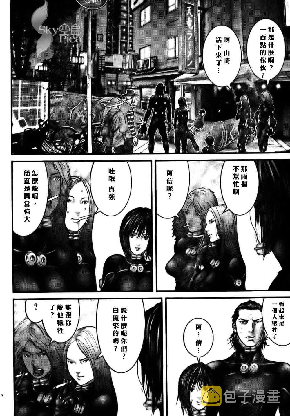 第263话 第7页